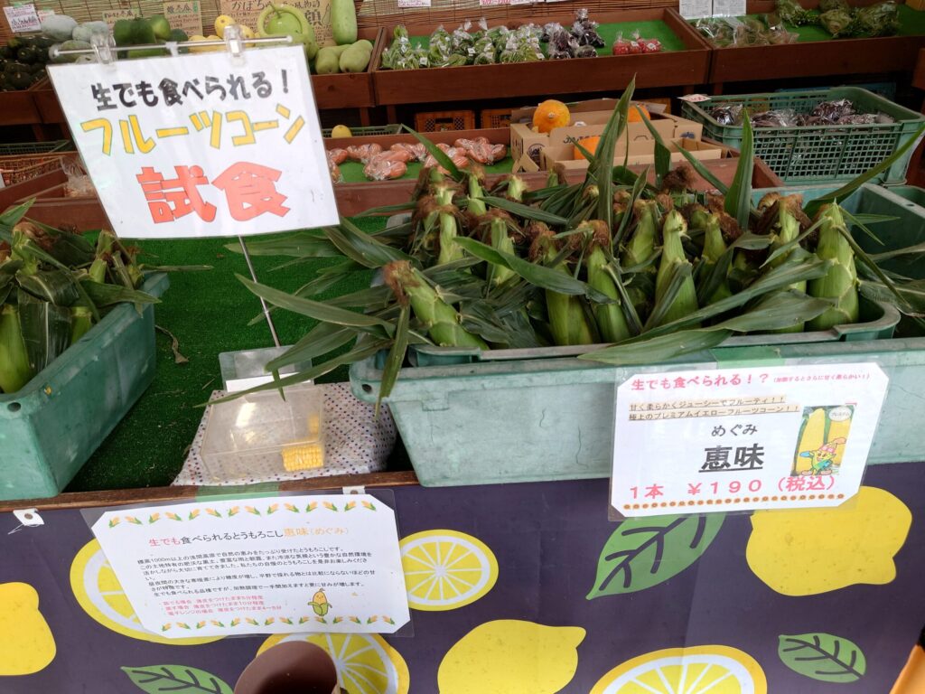 フルーツとうもろこし画像